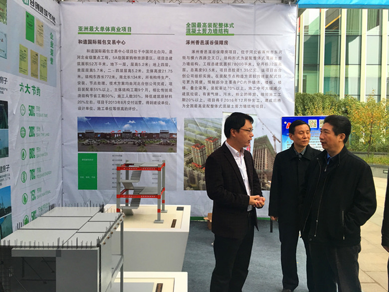 6河北省住建廳副廳長(zhǎng)王舟、保定住建局副局長(zhǎng)柴志民參觀(guān)合創(chuàng)公司展位_副本.jpg
